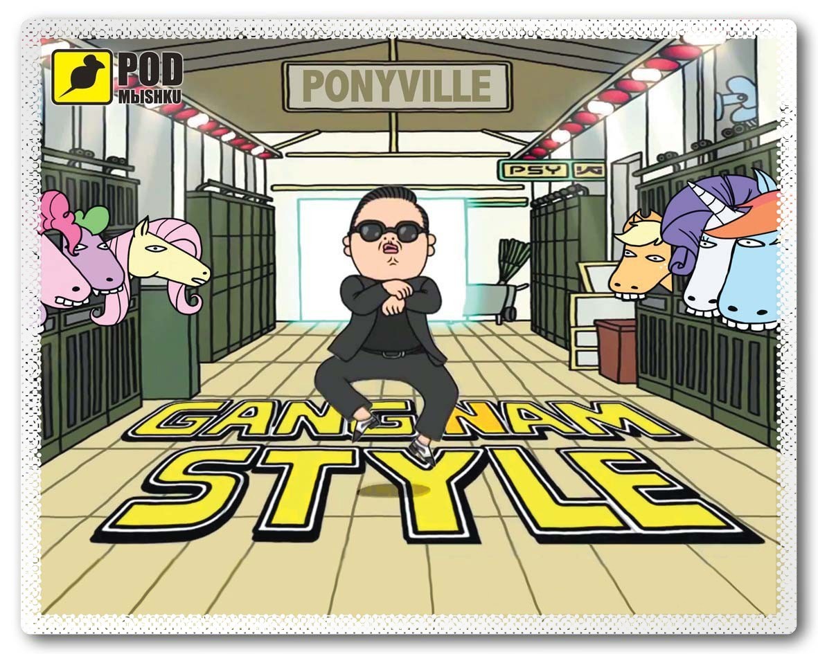 

Коврик для мыши Podmyshku Gangnam style