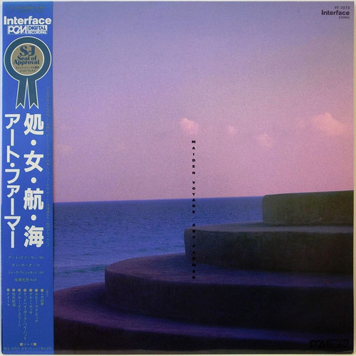 

Виниловая пластинка Art Farmer – Maiden Voyager 1983 (Yf-7073, Insert) Interface/japan Nm/nm (art.233199)