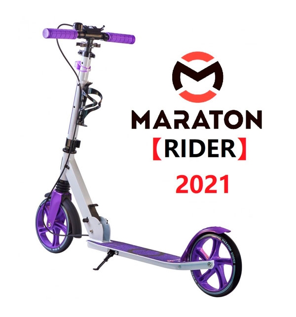 

Детский двухколесный самокат Maraton RIDER Сиреневый + Фонарик, Звонок (2021)