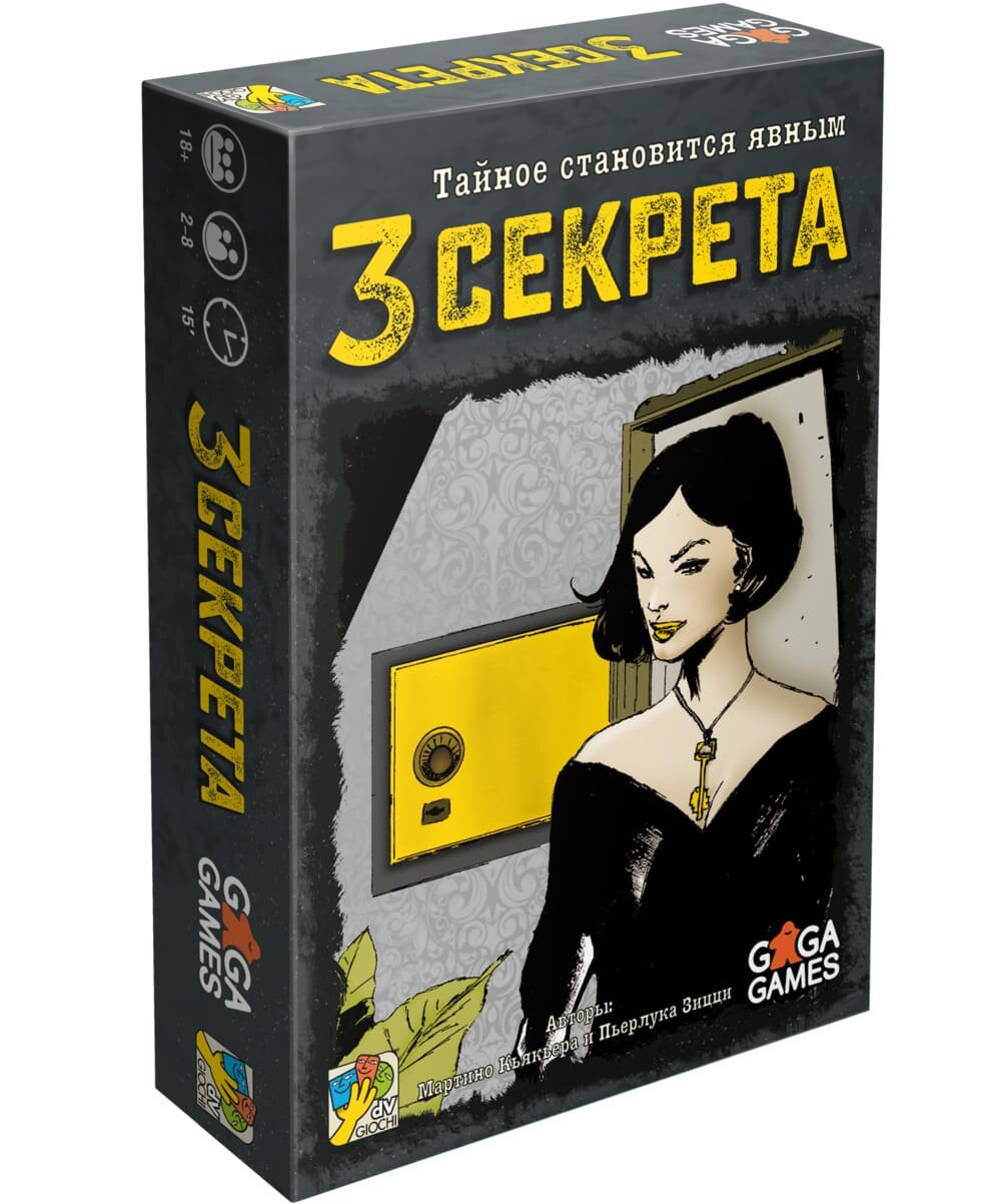 

Настольная игра GaGa Games 3 Секрета