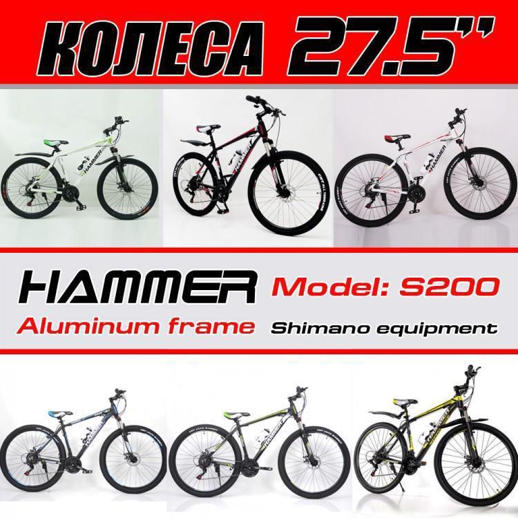 

Горный велосипед S200 Hammer Колёса 27,5 х2,25". Алюминиевая рама 19"