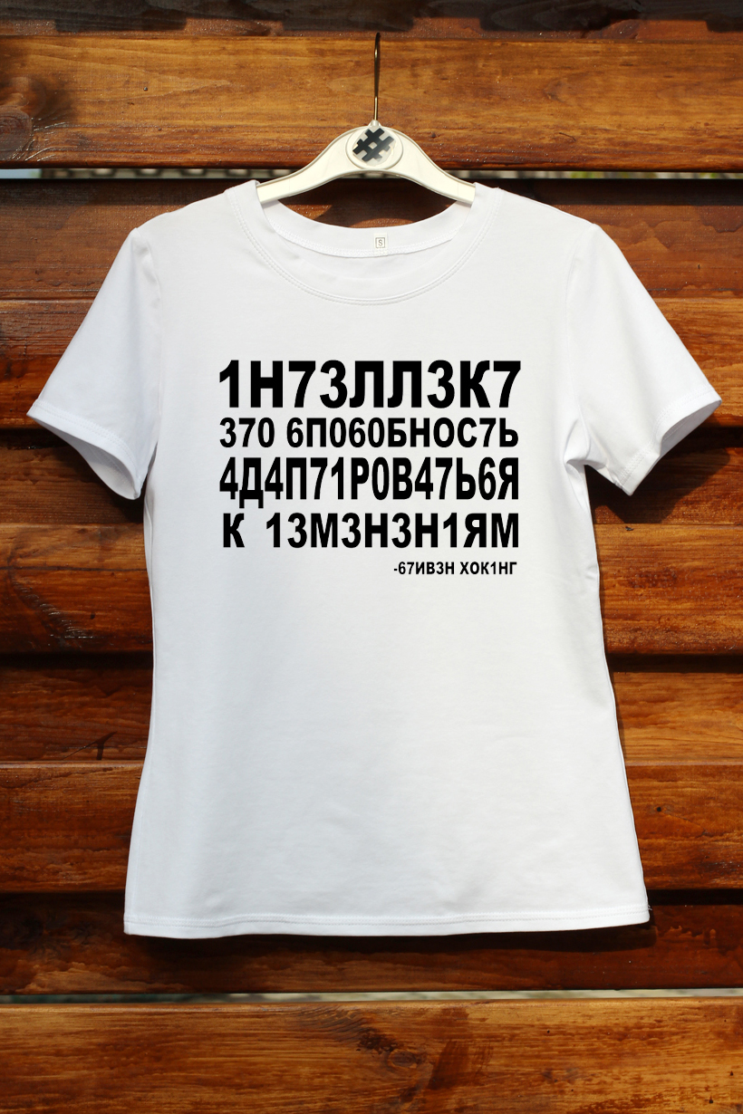 

Футболка For All Seasons Интеллект  Белая, Футболка For All Seasons Интеллект M Белая
