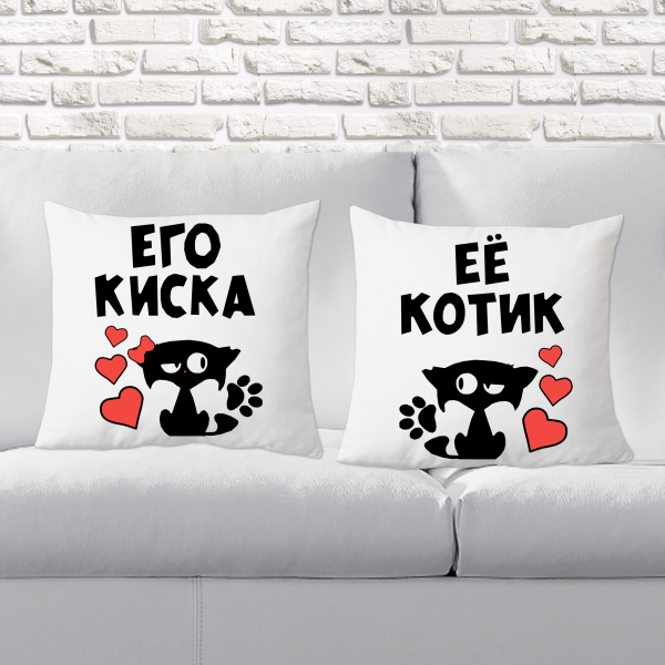 

Парные декоративные подушки с принтом "Его Киска. Её Котик"