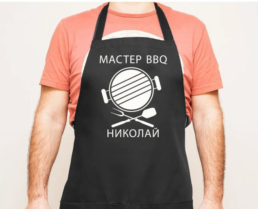 

Фартук с принтом "Мастер BBQ Николай"