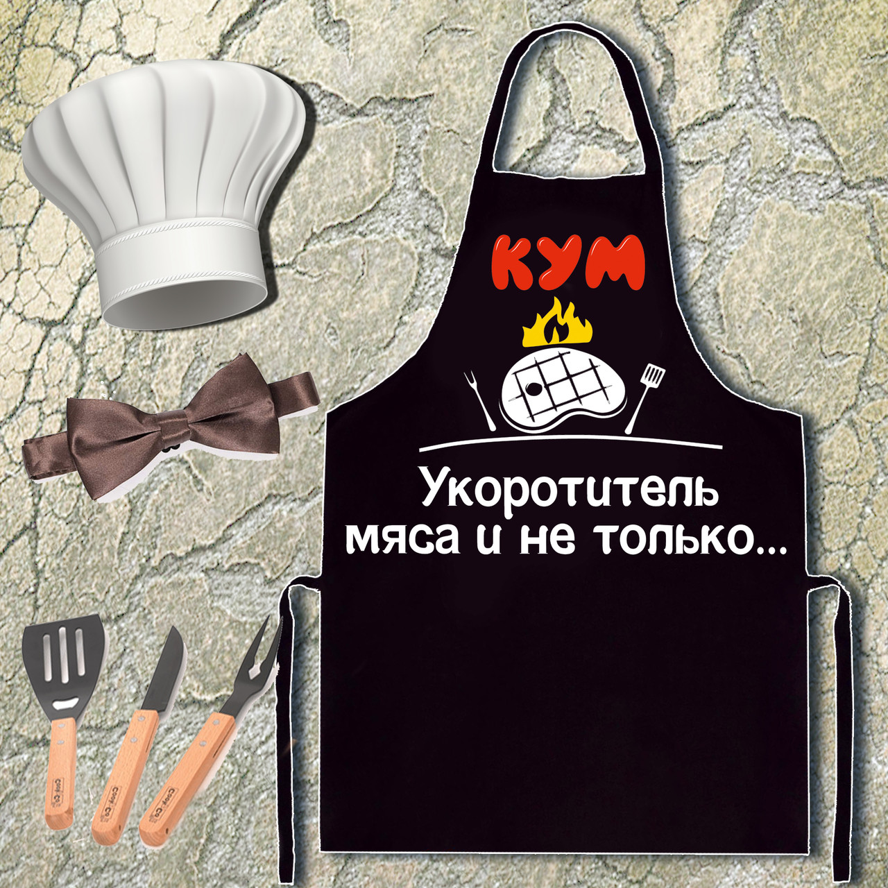 

Фартук с принтом "Кум. Укротитель мяса и не только..."