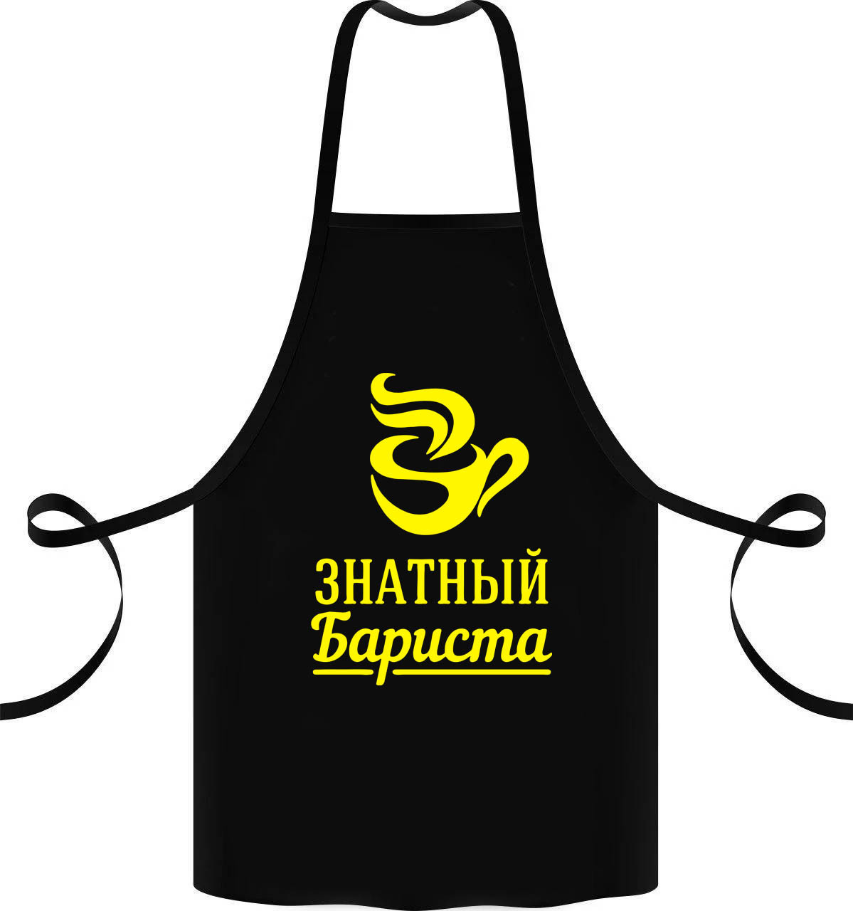 

Фартук с принтом "Знатный Бариста"