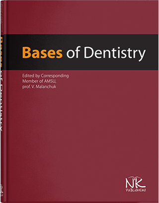 

Basics of Dentistry Основи стоматології. Маланчук В. О. та інші