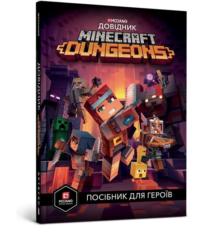 

Комикс Артбукс Minecraft Dungeons. Довідник (9786177688722)