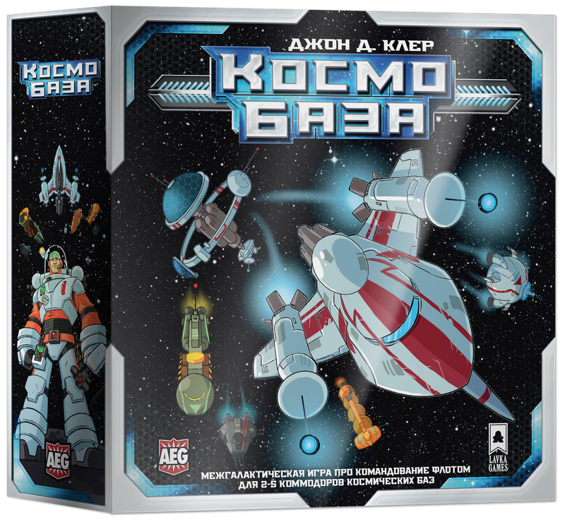 

Настольная игра Lavka Games Космобаза (Space Base)