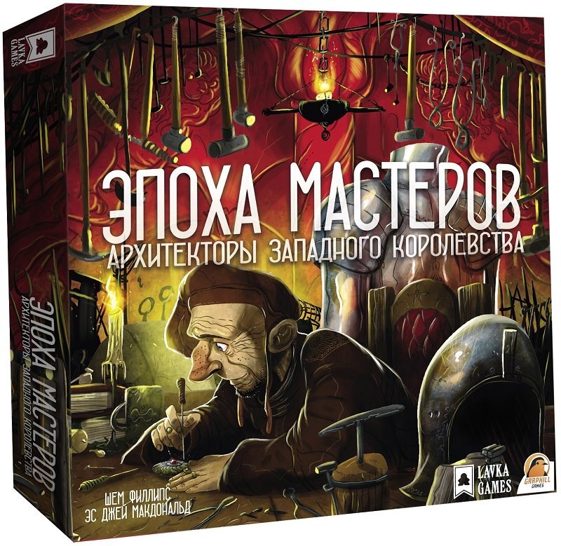 

Настольная игра Lavka Games Архитекторы Западного Королевства: Эпоха Мастеров