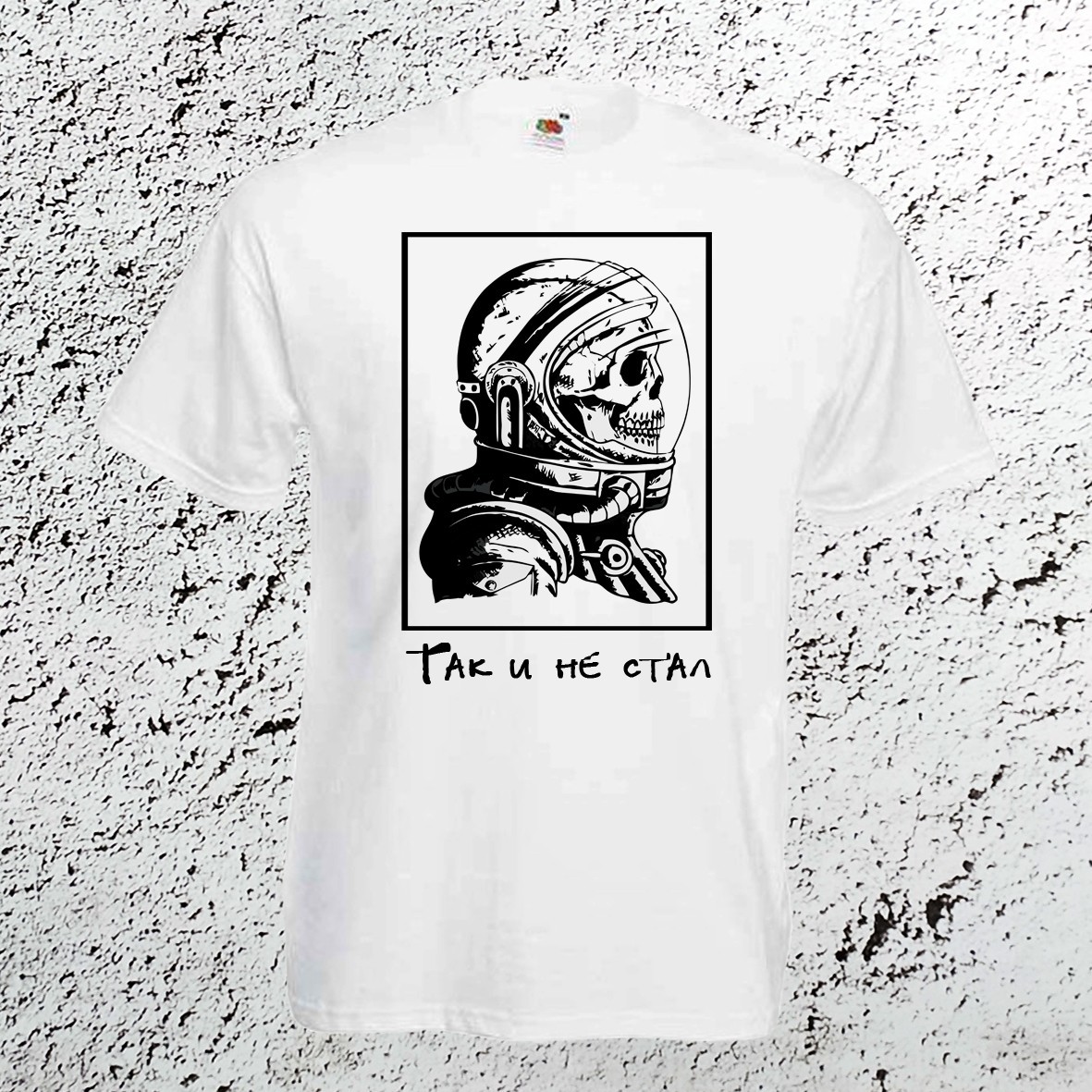 

Футболка Fruit of the loom "Так и не стал" прямая классика, белый, хлопок, ,ФБ-0028, Футболка Fruit of the loom "Так и не стал" прямая классика, белый, хлопок, L,ФБ-0028
