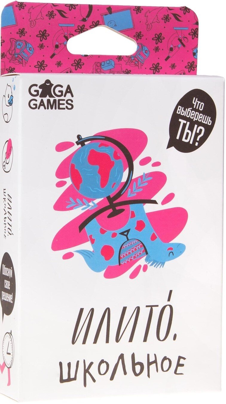 

Настольная игра GaGa Games ИлиТо Школьное
