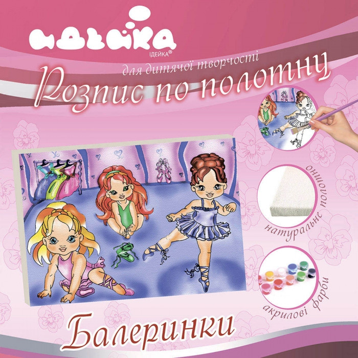

Роспись по холсту "Балеринки" 7112/3, 25х35 см