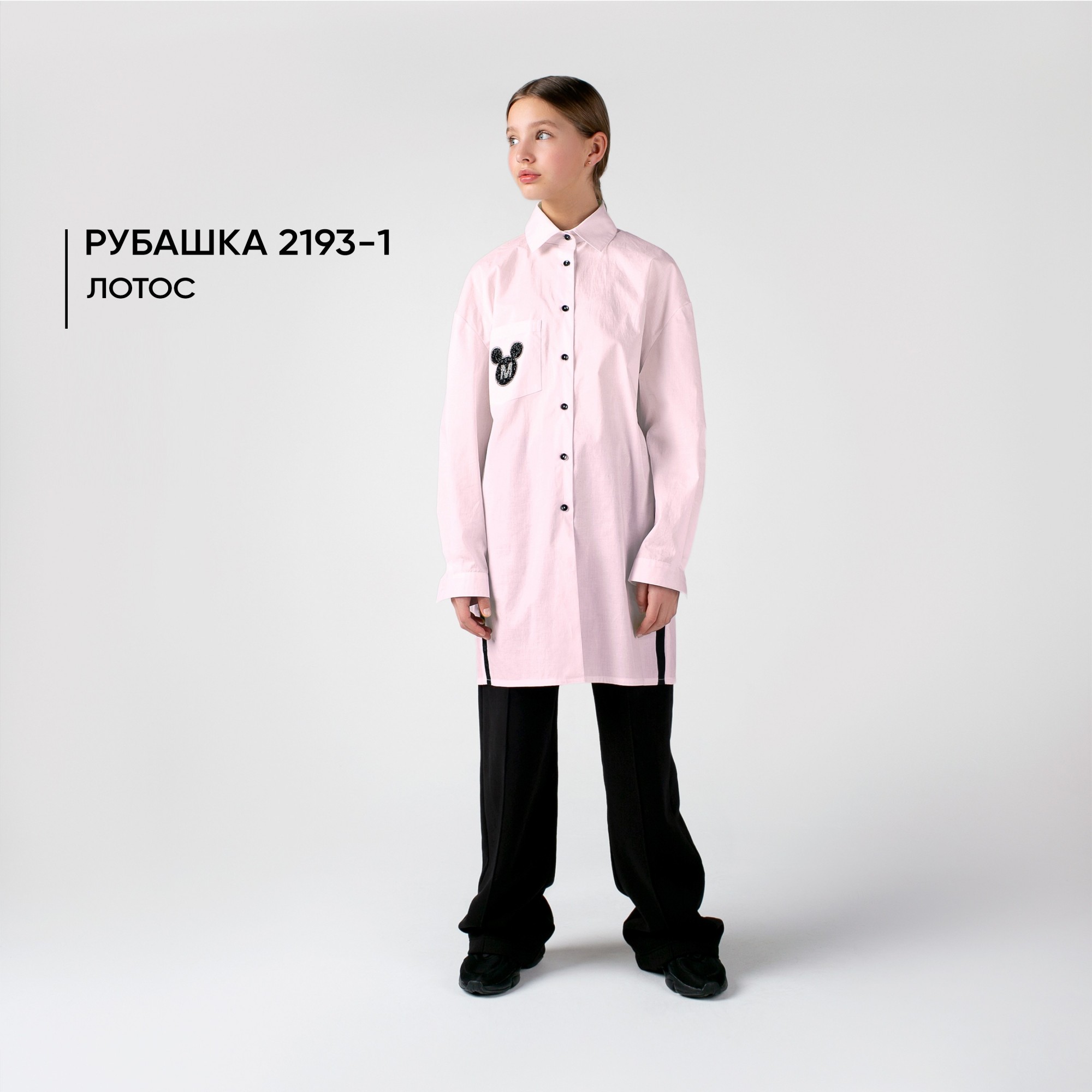 

Детская рубашка для девочки Mone kids oversize коттоновая лотос с аппликацией Микки на кармане р. 158