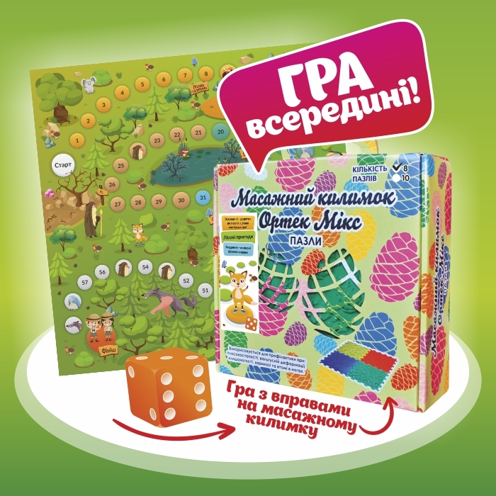 

Массажный коврик с настольной игрой "Лісові пригоди" 8 элементов