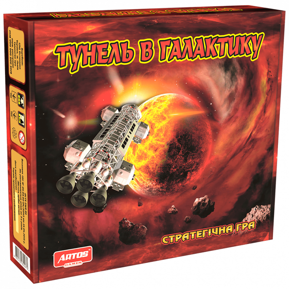 

Настольная игра "Тоннель в Галактику" 0970 на укр. языке