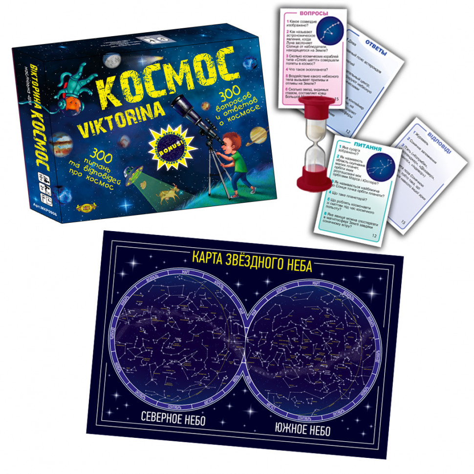 

Настольная игра "Викторина КОСМОС" MKP0906 правила игры на рус. и укр. языках