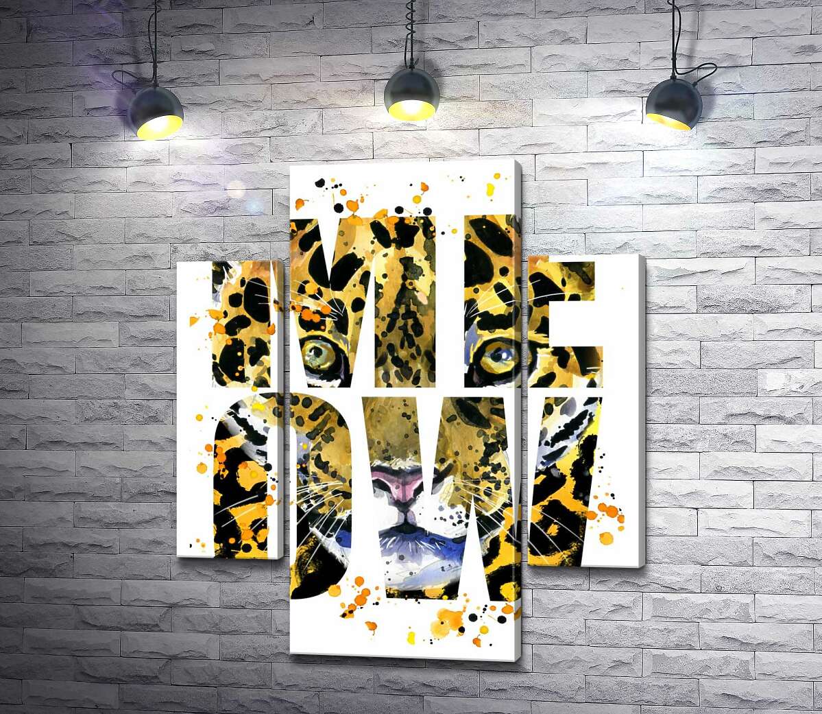 

Модульная картина ArtPoster Пятнистый силуэт леопарда в буквах "meow" 100x119 см Модуль №7