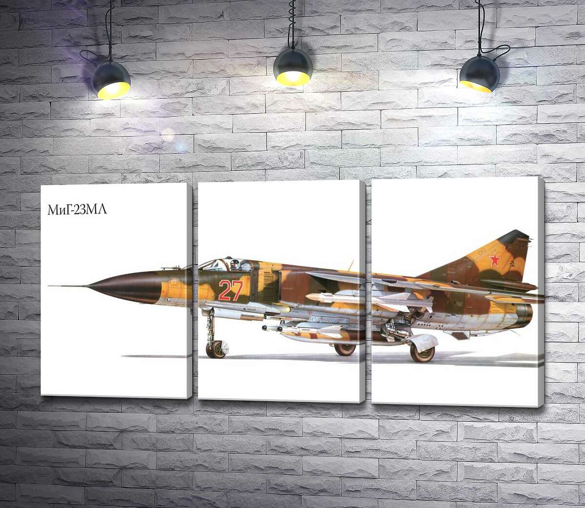 

Модульная картина ArtPoster Советский истребитель МиГ-23МЛ 132x65 см Модуль №11