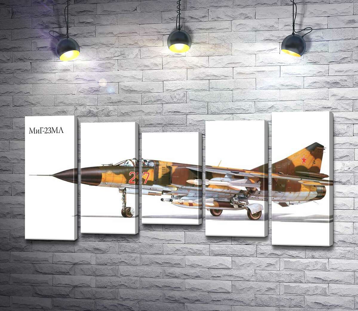 

Модульная картина ArtPoster Советский истребитель МиГ-23МЛ 130x67 см Модуль №28