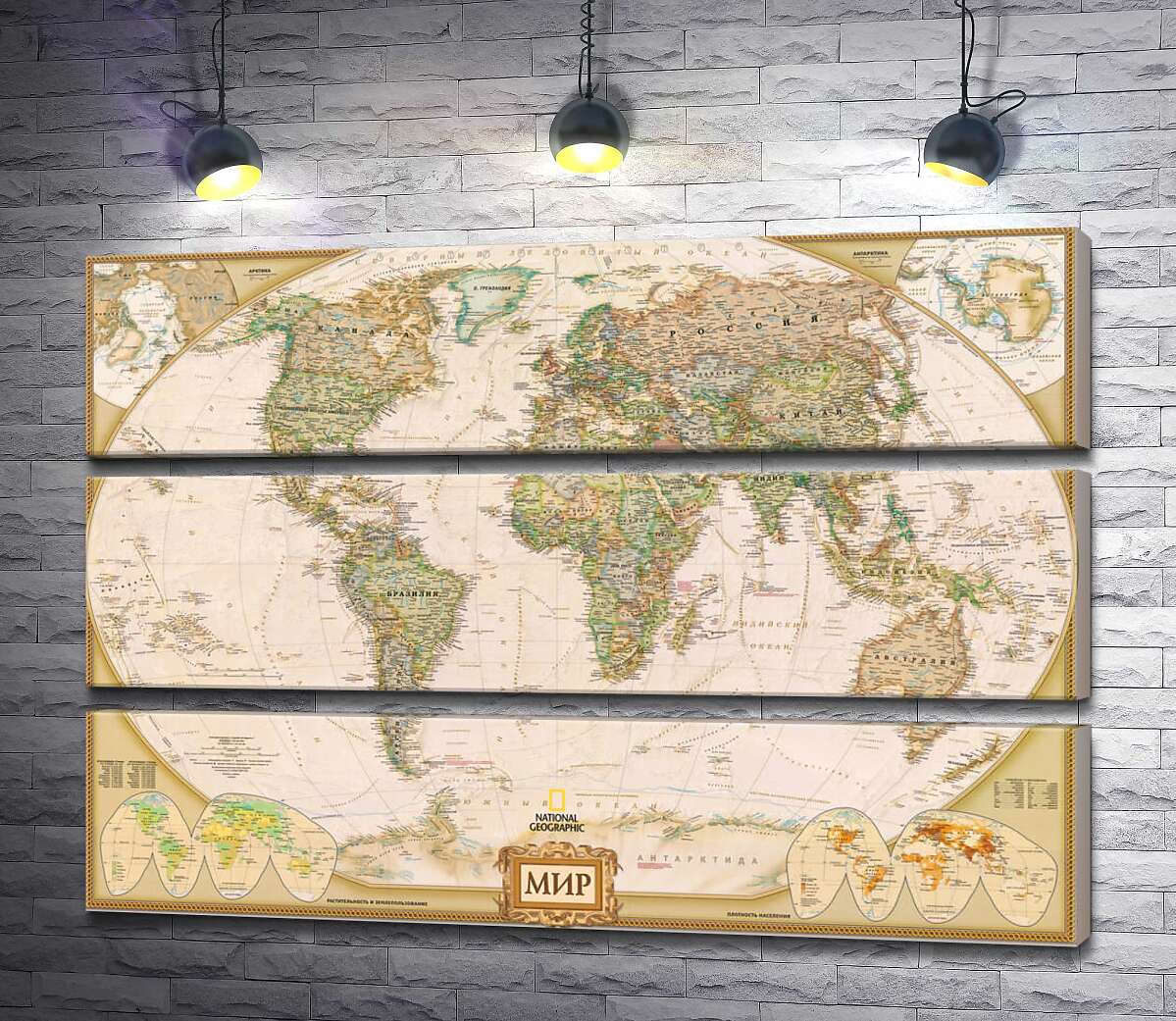 

Модульная картина ArtPoster Универсальная карта мира от National Geographic 130x90 см Модуль №13