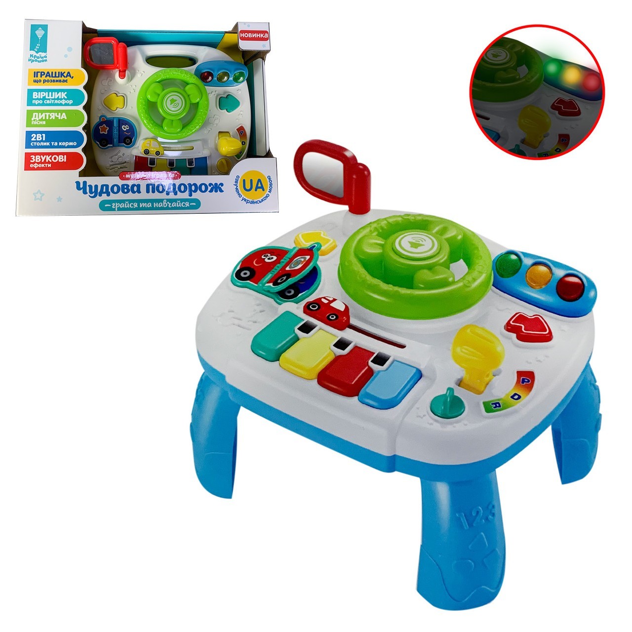 

Игровой центр PL-721-66