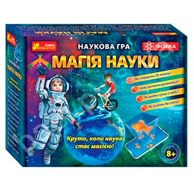 

Научная игра. Магия науки. Физика 12114111У(285) 4395 0370У
