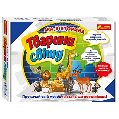 

Игра-викторина"Животные мира" (ред.) 12120139У(330) 12120139У 5814У