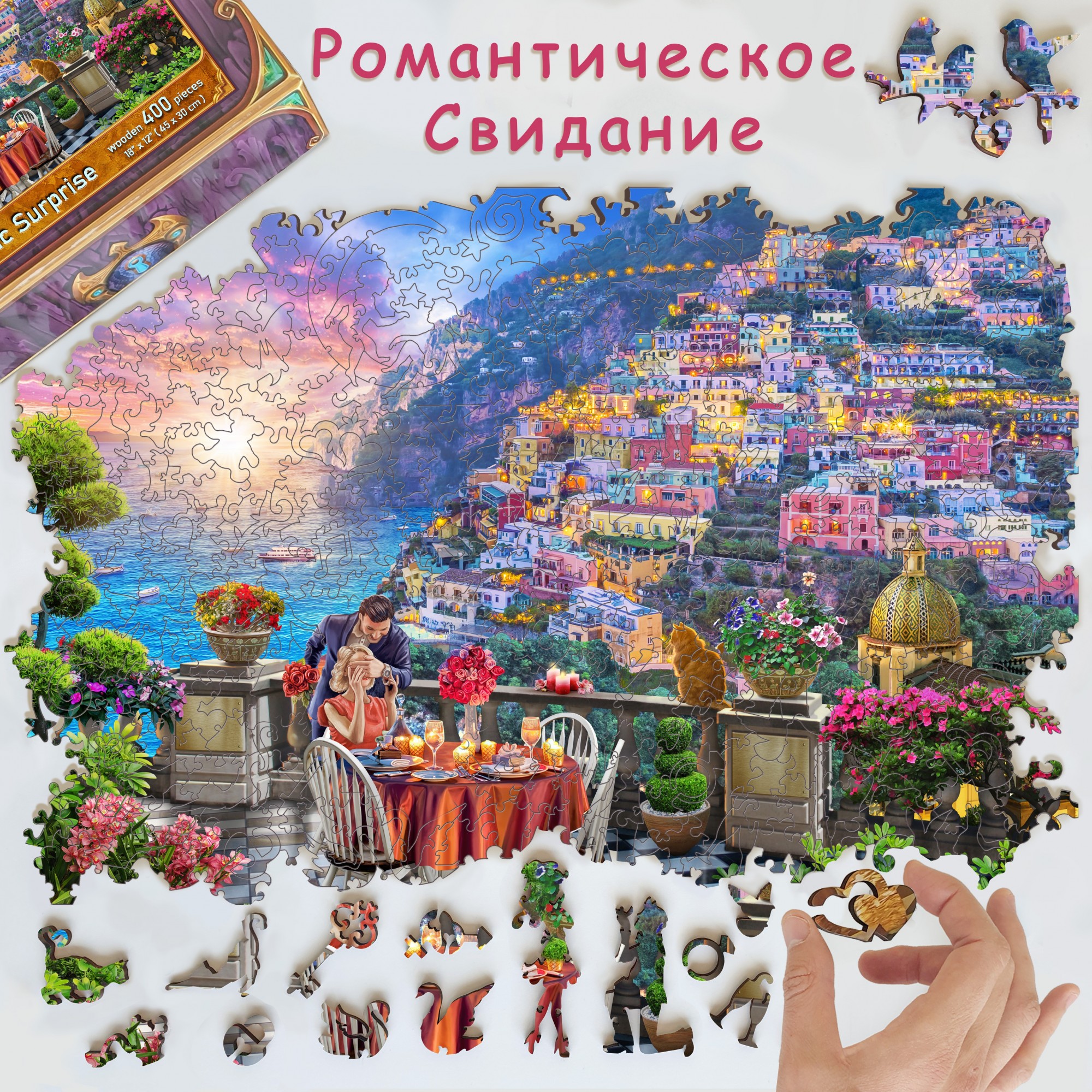 

Пазл из дерева Dreamton "Романтическое свидание" 400 деталей 45*30 см