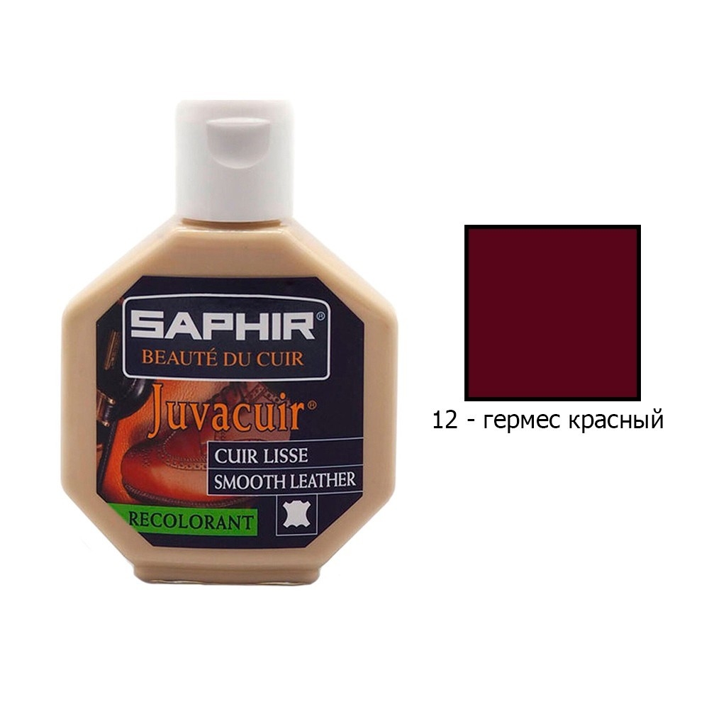 

Крем краска для гладкой кожи Saphir Juvacuir 75 мл гермес красный