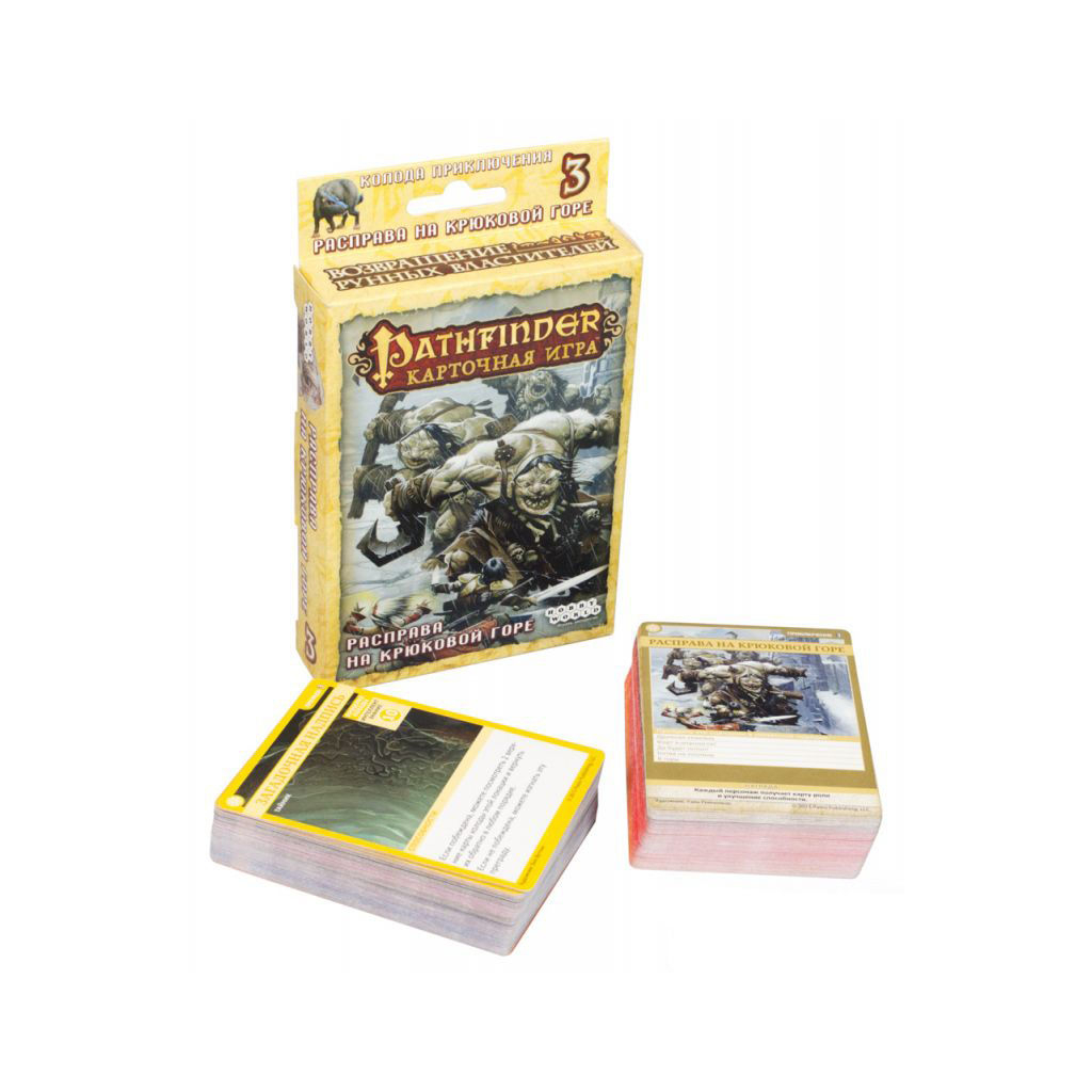 

Настольная игра Hobby World Pathfinder. Расправа на Крюковой горе (дополнение 3) (1555)