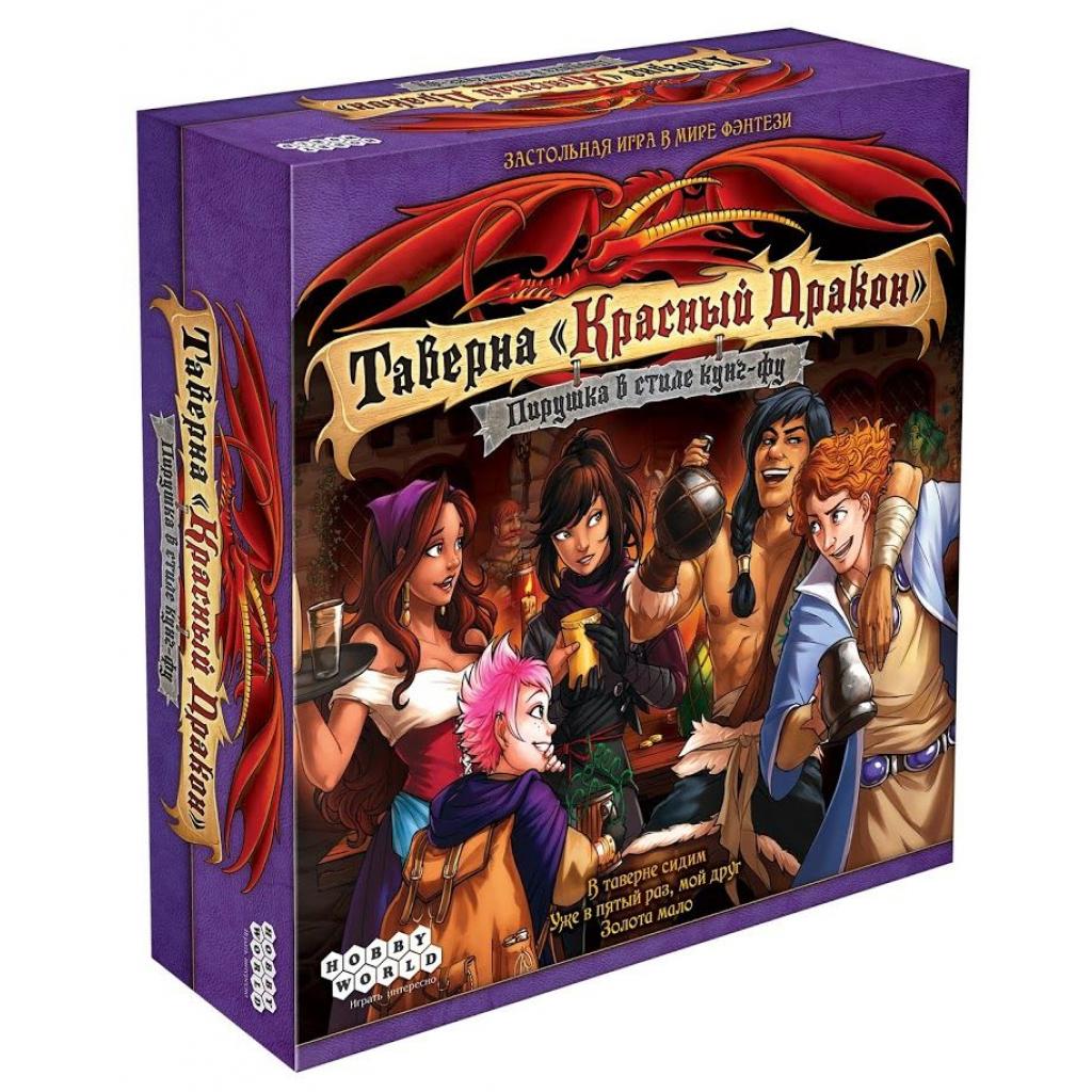 

Настольная игра Hobby World Таверна Красный Дракон Гулянка в стиле кунг-фу (915228)