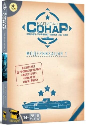 

Настольная игра Crowd Games Капитан СОНАР. Модернизация 1 (16095)