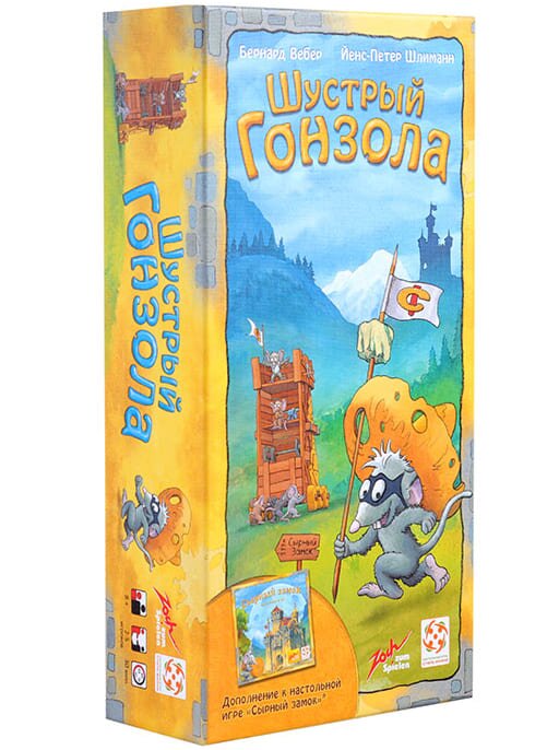 

Настольная игра Стиль Жизни Сырный замок: Шустрый Гонзола (Burg Appenzell: Cheesy Gonzola)