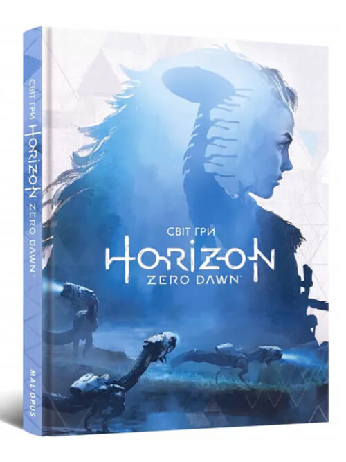 

Світ гри Horizon Zero Dawn