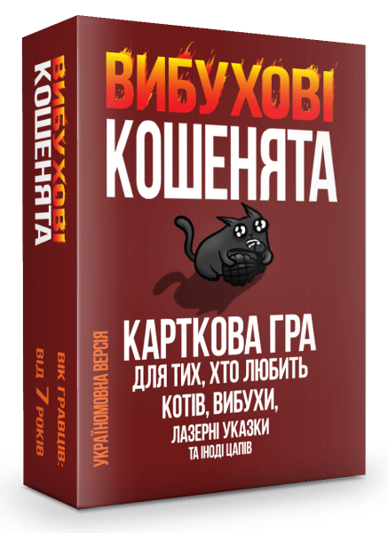 

Настольная игра Exploding Kittens Вибухові кошенята: Класична версія (Взрывные котята) (11175)