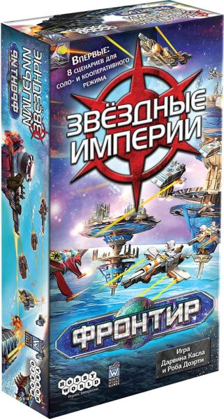 

Настольная игра Hobby World Звездные империи: Фронтир (915120)