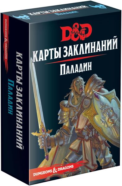 

Настольная игра Hobby World Dungeons & Dragons. Карты заклинаний. Паладин