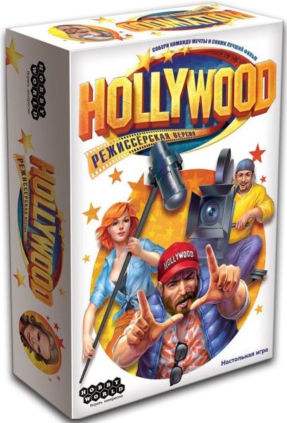 

Настольная игра Hobby World Голливуд: Режиссёрская версия (915069)
