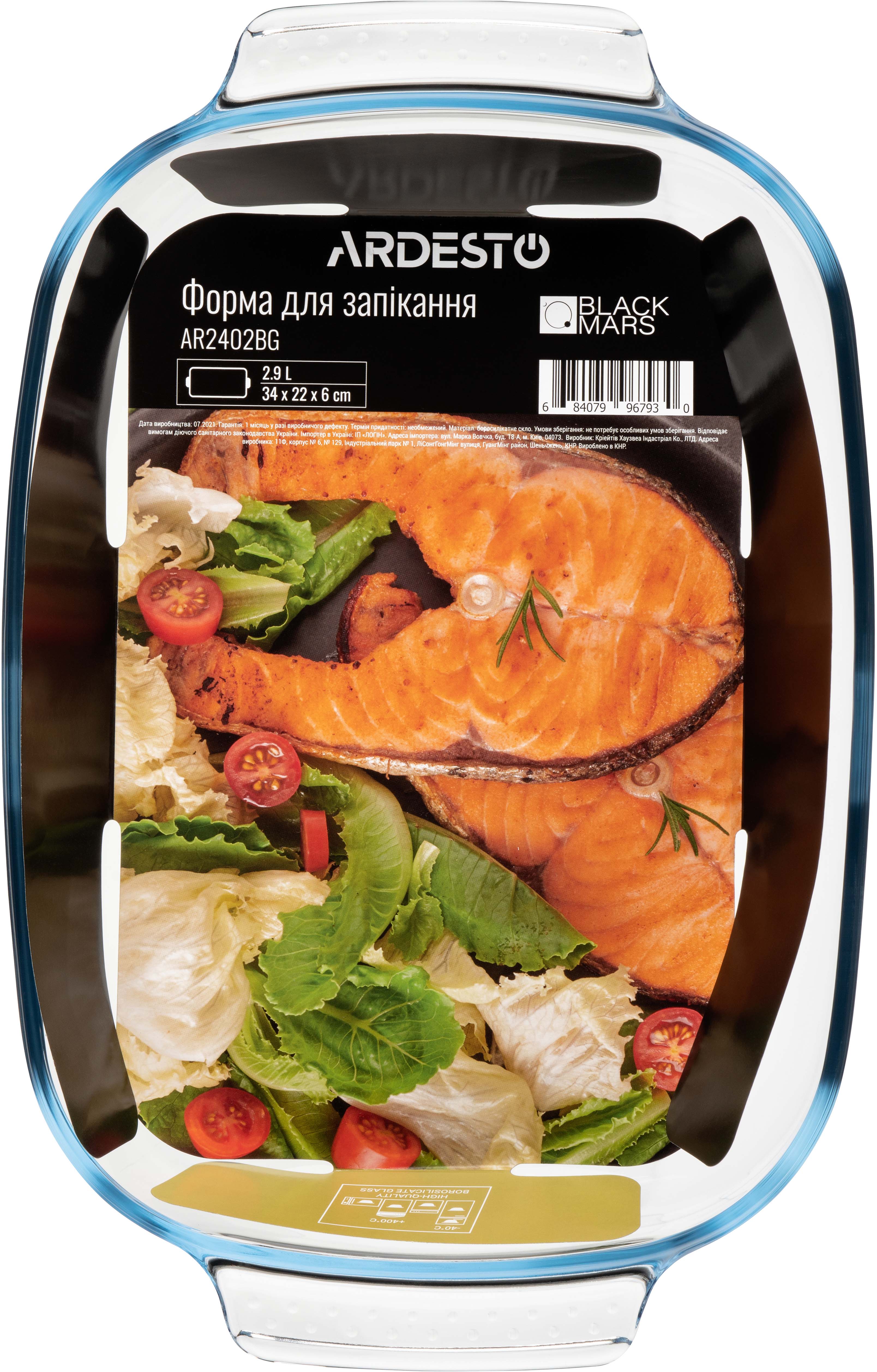 

Форма для запекания Ardesto Black Mars Прямоугольная 2.9 л