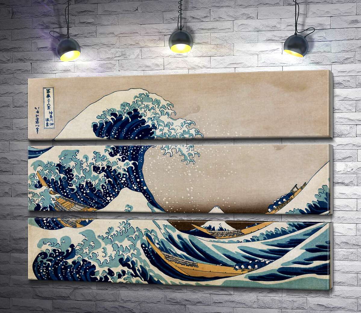 

Модульная картина ArtPoster Большая волна (The great wave) - Кацусика Хокусай (Katsushika Hokusai) 100x69 см Модуль №13