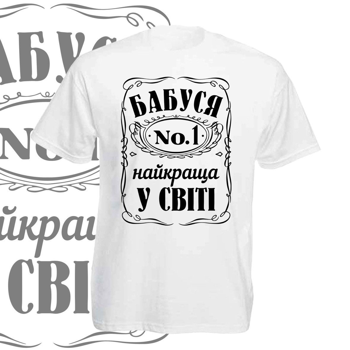 

Футболка GBI "Бабуся №1" прямая классика, белый, , ФБ-0117, Футболка GBI "Бабуся №1" прямая классика, белый, M, ФБ-0117