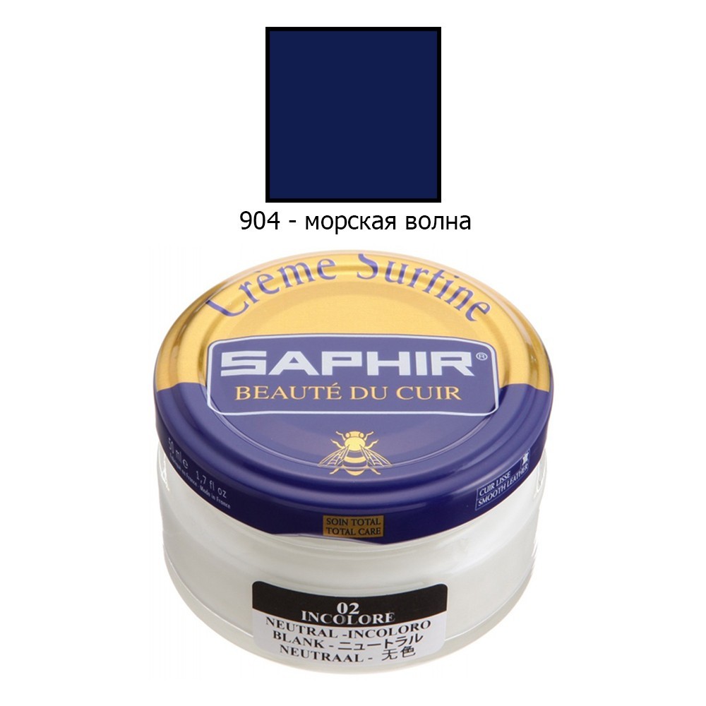 

Увлажняющий крем для обуви Saphir creme Surfine 50 мл морская волна
