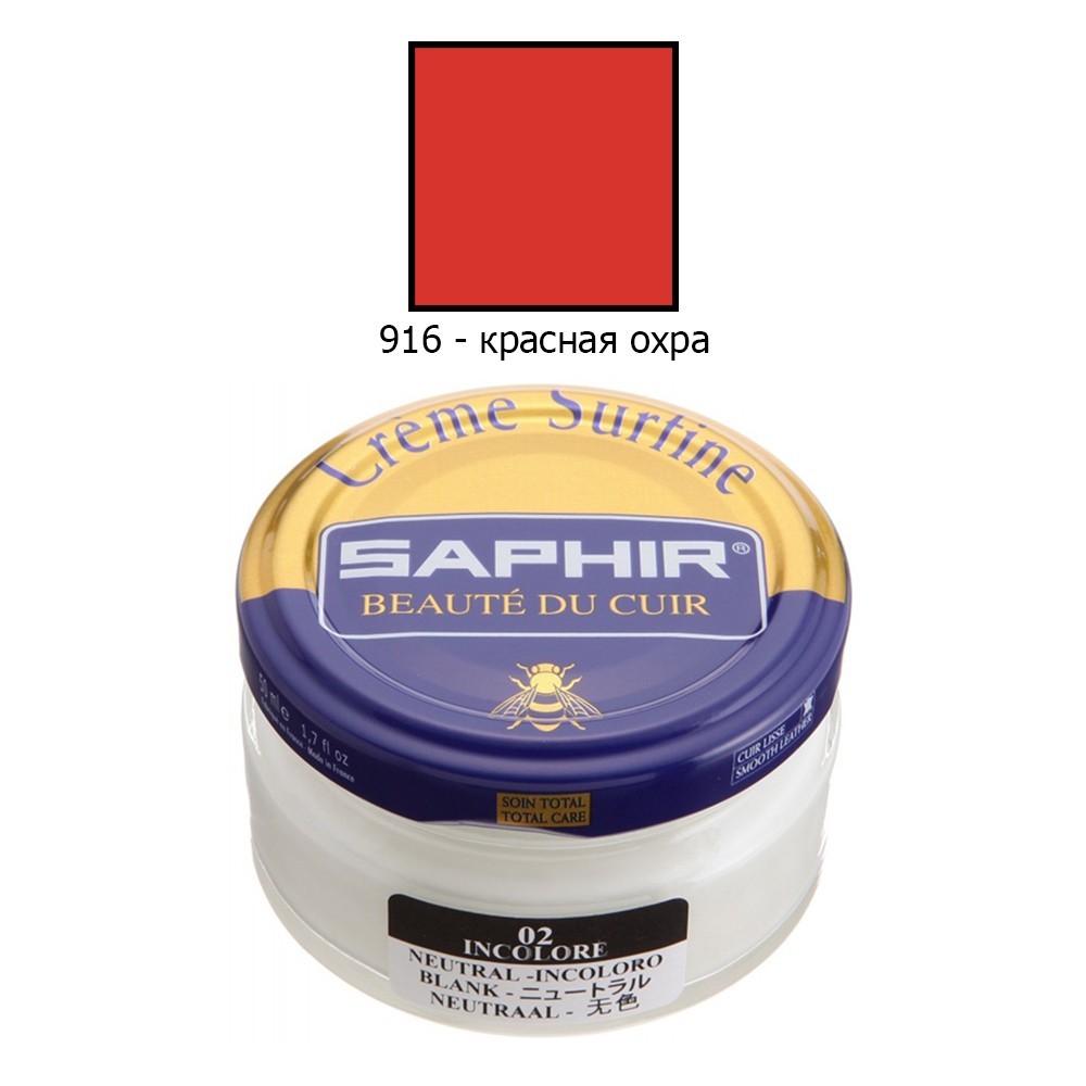 

Увлажняющий крем для обуви Saphir creme Surfine 50 мл красная охра