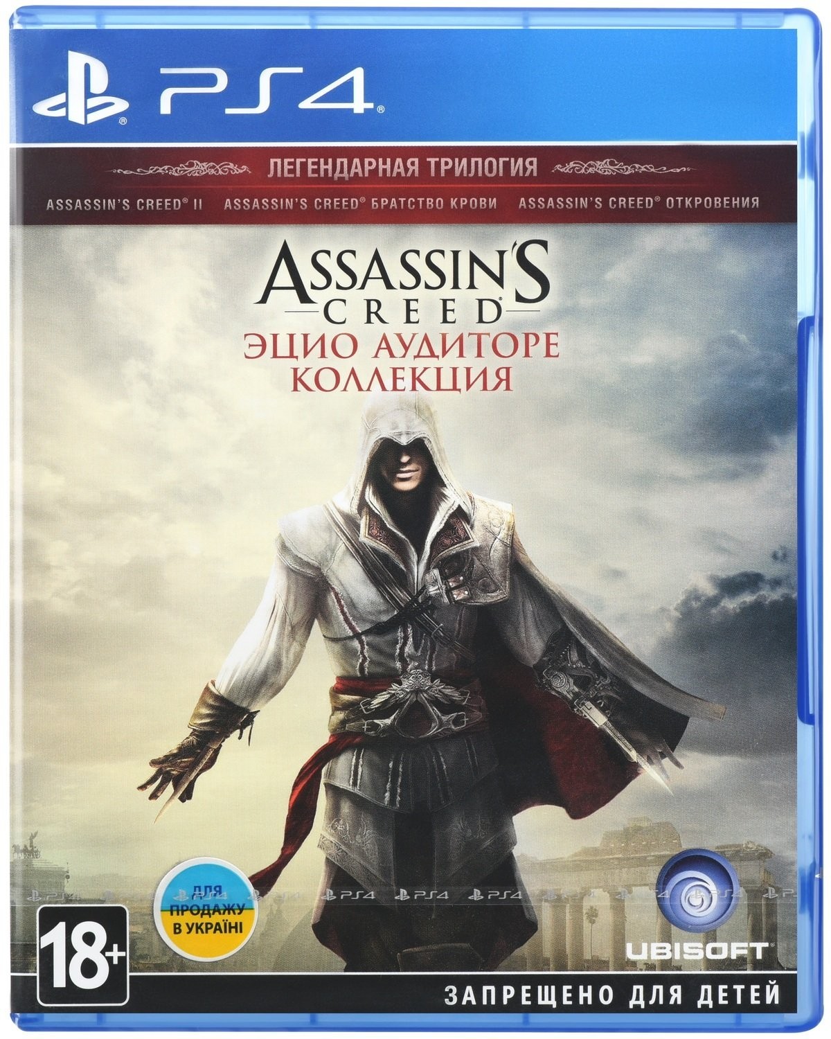 

Assassin’s Creed: The Ezio Collection PS4 (русская версия)