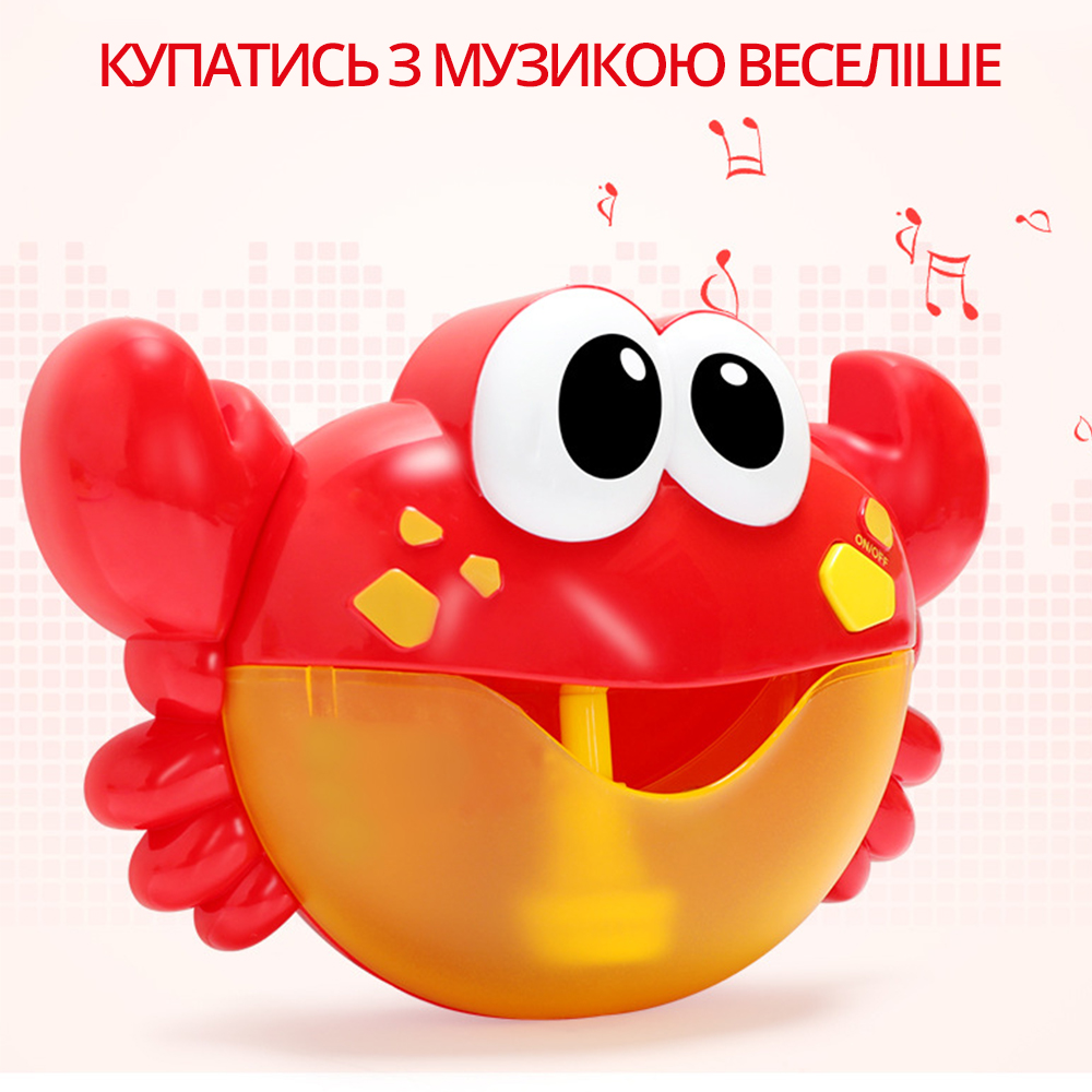 Игрушка для купания Краб Bubble Crab Красный детская пускающая пузыри с  музыкой на батарейках – фото, отзывы, характеристики в интернет-магазине  ROZETKA от продавца: InTrend | Купить в Украине: Киеве, Харькове, Днепре,  Одессе,