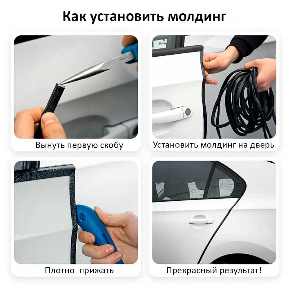 Защита кромки дверей авто B&V (молдинг) 5м армированная Серый (4193) –  фото, отзывы, характеристики в интернет-магазине ROZETKA от продавца: ON  Place | Купить в Украине: Киеве, Харькове, Днепре, Одессе, Запорожье, Львове