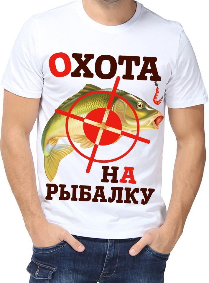 

Футболка Fruit of the loom с принтом Охота на рыбалку белая  (01253, Футболка Fruit of the loom с принтом Охота на рыбалку белая L (01253-L)