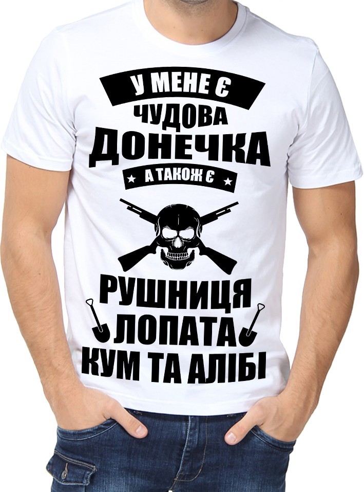 

Футболка Fruit of the loom с принтом У меня есть замечательная дочь, а также ружье, лопата, кум и алиби белая  (01689, Футболка Fruit of the loom с принтом У меня есть замечательная дочь, а также ружье, лопата, кум и алиби белая S (01689-S)