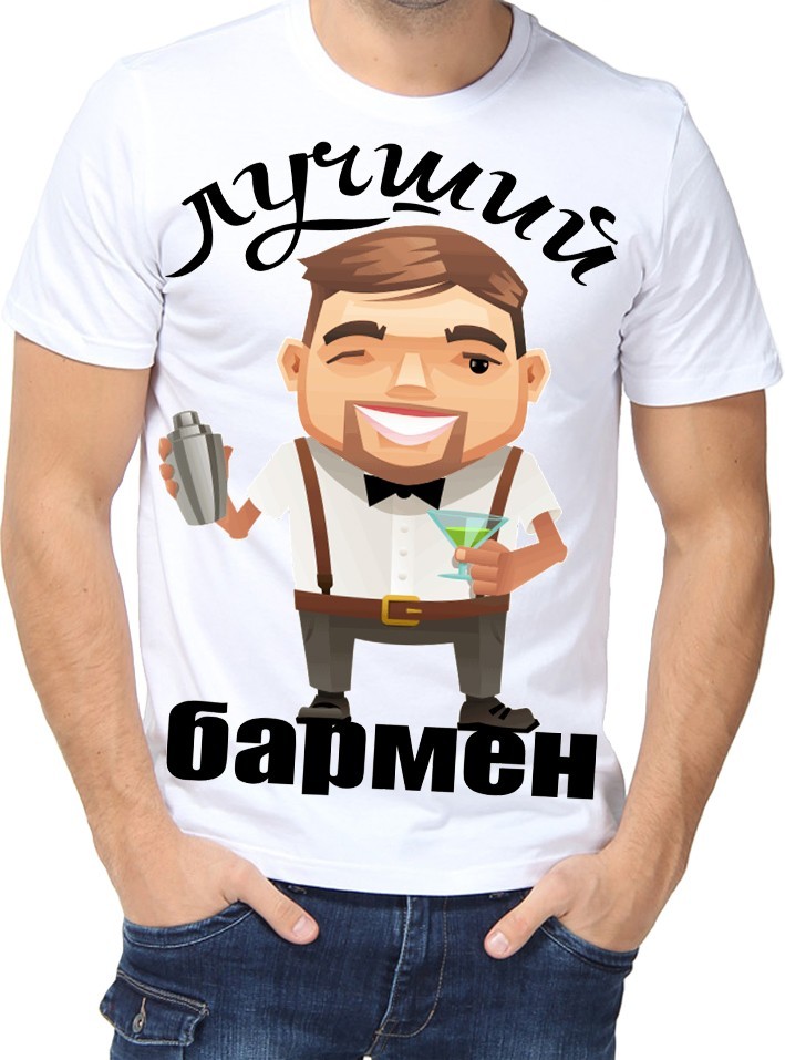 

Футболка Fruit of the loom с принтом Лучший бармен белая  (01461, Футболка Fruit of the loom с принтом Лучший бармен белая L (01461-L)